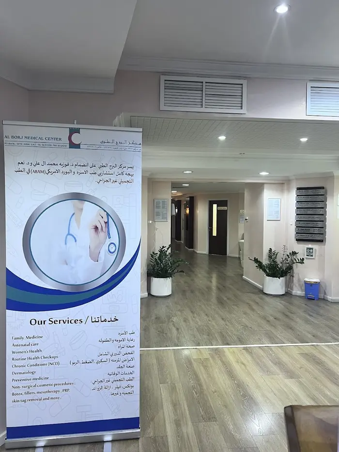 The clinic’s own services board in English and Arabic